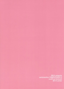 (C85) [ARCH (Plum)] Nakayoshi Nakayoshi Nakayoshi (Senki Zesshou Symphogear) [Clean] - page 22