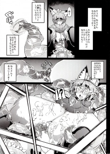 (C85) [Metoro Notes (Tsumetoro)] Kitsune-san no Ecchi na Hon 4 - page 27