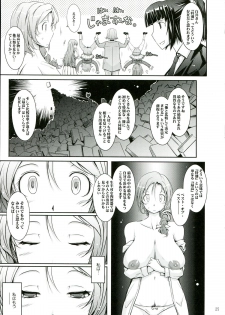 (C85) [Garyuh-Chitai (TANA)] Roshutsu Collection 3 - page 25