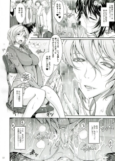 (C85) [Garyuh-Chitai (TANA)] Roshutsu Collection 3 - page 10