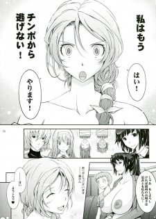 (C85) [Garyuh-Chitai (TANA)] Roshutsu Collection 3 - page 26