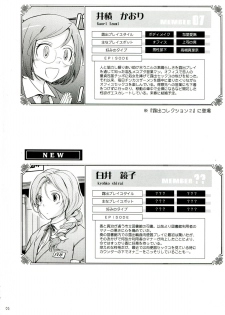 (C85) [Garyuh-Chitai (TANA)] Roshutsu Collection 3 - page 6