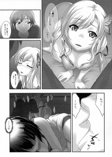 (C81) [3-MEGA.ne (Yanagi Yuushi, Ranpu)] Haganai C-route (Boku wa Tomodachi ga Sukunai) - page 17