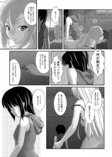 (C81) [3-MEGA.ne (Yanagi Yuushi, Ranpu)] Haganai C-route (Boku wa Tomodachi ga Sukunai) - page 21