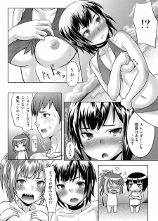 (C81) [3-MEGA.ne (Yanagi Yuushi, Ranpu)] Haganai C-route (Boku wa Tomodachi ga Sukunai) - page 6