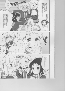 (C85) [ARCH (Plum)] Nakayoshi Nakayoshi Nakayoshi (Senki Zesshou Symphogear) - page 4