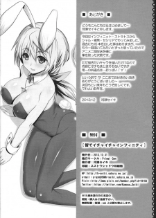 (C85) [Primal Gym (Kawase Seiki)] Minna de Ichaicha Infinity (Infinite Stratos) - page 21