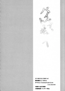 (COMIC1☆5) [Aimaimoko (Moko)] Bye Bye, Together (Puella Magi Madoka Magica) [English] [_ragdoll] - page 37