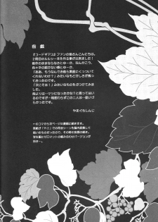[Yamaguchirou (Yamaguchi Shinji)] LC (Code Geass) [English] [Kenren] - page 3