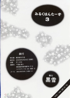 (CR37) [Kuroyuki (Kakyouin Chiroru)] Milk Hunters 3 (Futari wa Precure) [English] [SaHa] - page 41