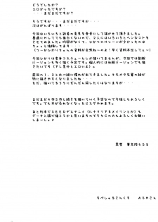 (CR37) [Kuroyuki (Kakyouin Chiroru)] Milk Hunters 3 (Futari wa Precure) [English] [SaHa] - page 35
