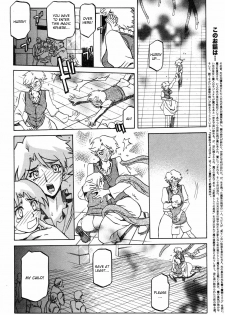 [Sanbun Kyoden] Lamuros of Seven Colors | Shichisai no Ramyurosu Collection [2008-2009] (English) - page 4