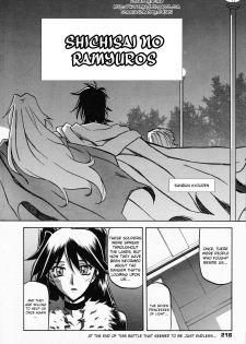 [Sanbun Kyoden] Lamuros of Seven Colors | Shichisai no Ramyurosu Collection [2008-2009] (English) - page 12