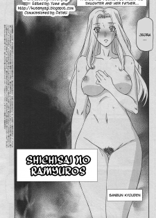 [Sanbun Kyoden] Lamuros of Seven Colors | Shichisai no Ramyurosu [2010 Finale] (English) - page 3