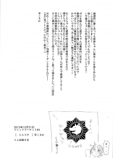 (C85) [Hirusuta (Taira Kosaka)] Zetsubou☆Locker Room ～Zetsubou☆Rocker Room～ (Danganronpa) - page 3