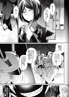(C85) [Hirusuta (Taira Kosaka)] Zetsubou☆Locker Room ～Zetsubou☆Rocker Room～ (Danganronpa) - page 24