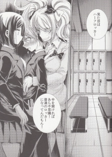 (C85) [Hirusuta (Taira Kosaka)] Zetsubou☆Locker Room ～Zetsubou☆Rocker Room～ (Danganronpa) - page 10