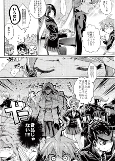 (C85) [Hirusuta (Taira Kosaka)] Zetsubou☆Locker Room ～Zetsubou☆Rocker Room～ (Danganronpa) - page 5