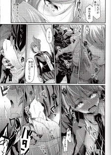 (C85) [Hirusuta (Taira Kosaka)] Zetsubou☆Locker Room ～Zetsubou☆Rocker Room～ (Danganronpa) - page 14