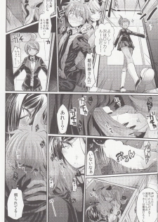 (C85) [Hirusuta (Taira Kosaka)] Zetsubou☆Locker Room ～Zetsubou☆Rocker Room～ (Danganronpa) - page 13