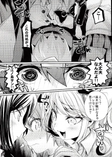 (C85) [Hirusuta (Taira Kosaka)] Zetsubou☆Locker Room ～Zetsubou☆Rocker Room～ (Danganronpa) - page 9