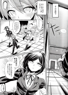 (C85) [Hirusuta (Taira Kosaka)] Zetsubou☆Locker Room ～Zetsubou☆Rocker Room～ (Danganronpa) - page 6