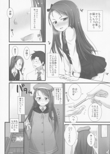 (C85) [Mamekura (Mamezou)] IORIX Y/N (THE IDOLM@STER) - page 4