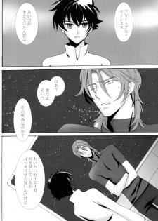 [PAYA PAYA MAMBO De U! (Takepon)] L/S ...If 2 (Mobile Suit Gundam 00) - page 36