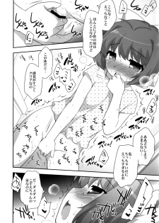 (C84) [Tokuda (Ueda Yuu)] Marorara (The World God Only Knows) - page 8
