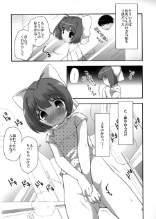 (C84) [Tokuda (Ueda Yuu)] Marorara (The World God Only Knows) - page 5