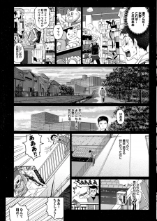 [Miyabi] Koi to Figure to Tenshi-san Ch.1-2 - page 3