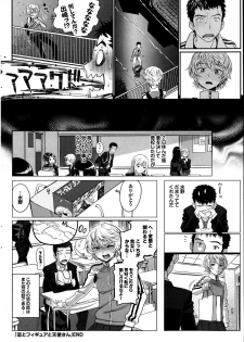 [Miyabi] Koi to Figure to Tenshi-san Ch.1-2 - page 24