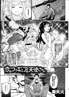 [Miyabi] Koi to Figure to Tenshi-san Ch.1-2 - page 1