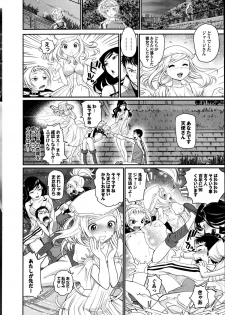 [Miyabi] Koi to Figure to Tenshi-san Ch.1-2 - page 12