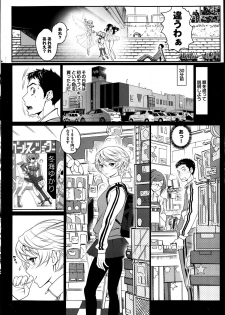 [Miyabi] Koi to Figure to Tenshi-san Ch.1-2 - page 2