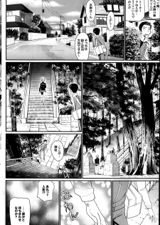 [Miyabi] Koi to Figure to Tenshi-san Ch.1-2 - page 28