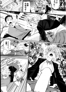 [Miyabi] Koi to Figure to Tenshi-san Ch.1-2 - page 37