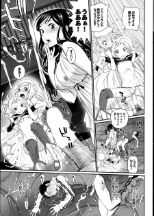 [Miyabi] Koi to Figure to Tenshi-san Ch.1-2 - page 11