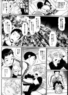 [Miyabi] Koi to Figure to Tenshi-san Ch.1-2 - page 44