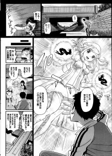 [Miyabi] Koi to Figure to Tenshi-san Ch.1-2 - page 4