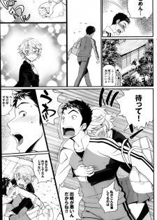 [Miyabi] Koi to Figure to Tenshi-san Ch.1-2 - page 35