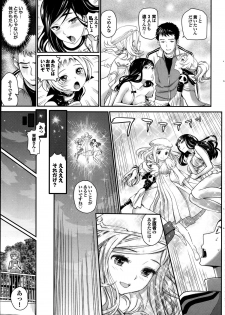 [Miyabi] Koi to Figure to Tenshi-san Ch.1-2 - page 23