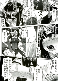 (C85) [Wing Kyanite (Kyanite)] ☆ Konna Mahou Tsukai nante Zettai okashii yo ☆ (Fate/kaleid liner Prisma Illya) - page 18