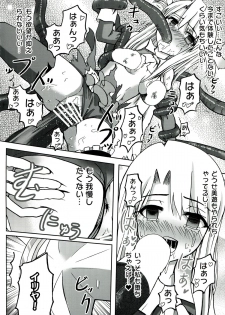 (C85) [Wing Kyanite (Kyanite)] ☆ Konna Mahou Tsukai nante Zettai okashii yo ☆ (Fate/kaleid liner Prisma Illya) - page 20