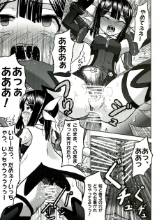 (C85) [Wing Kyanite (Kyanite)] ☆ Konna Mahou Tsukai nante Zettai okashii yo ☆ (Fate/kaleid liner Prisma Illya) - page 19