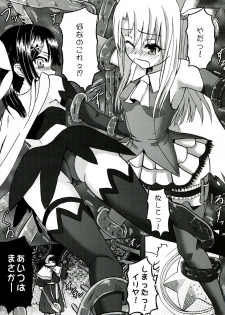 (C85) [Wing Kyanite (Kyanite)] ☆ Konna Mahou Tsukai nante Zettai okashii yo ☆ (Fate/kaleid liner Prisma Illya) - page 5