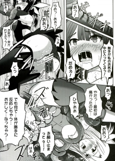 (C85) [Wing Kyanite (Kyanite)] ☆ Konna Mahou Tsukai nante Zettai okashii yo ☆ (Fate/kaleid liner Prisma Illya) - page 15