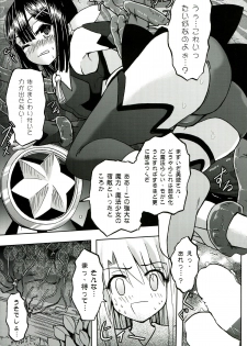 (C85) [Wing Kyanite (Kyanite)] ☆ Konna Mahou Tsukai nante Zettai okashii yo ☆ (Fate/kaleid liner Prisma Illya) - page 7