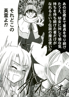(C85) [Wing Kyanite (Kyanite)] ☆ Konna Mahou Tsukai nante Zettai okashii yo ☆ (Fate/kaleid liner Prisma Illya) - page 6