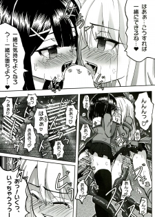 (C85) [Wing Kyanite (Kyanite)] ☆ Konna Mahou Tsukai nante Zettai okashii yo ☆ (Fate/kaleid liner Prisma Illya) - page 23